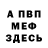 МЕТАДОН кристалл Hoop Meaow