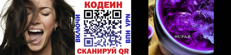 Codein напиток Lean (лин)  Онега 