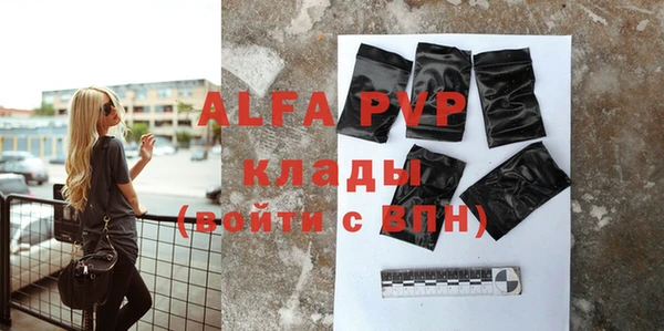 ALPHA PVP Богданович
