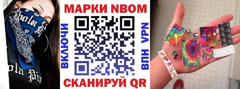 Марки 25I-NBOMe 1500мкг Онега